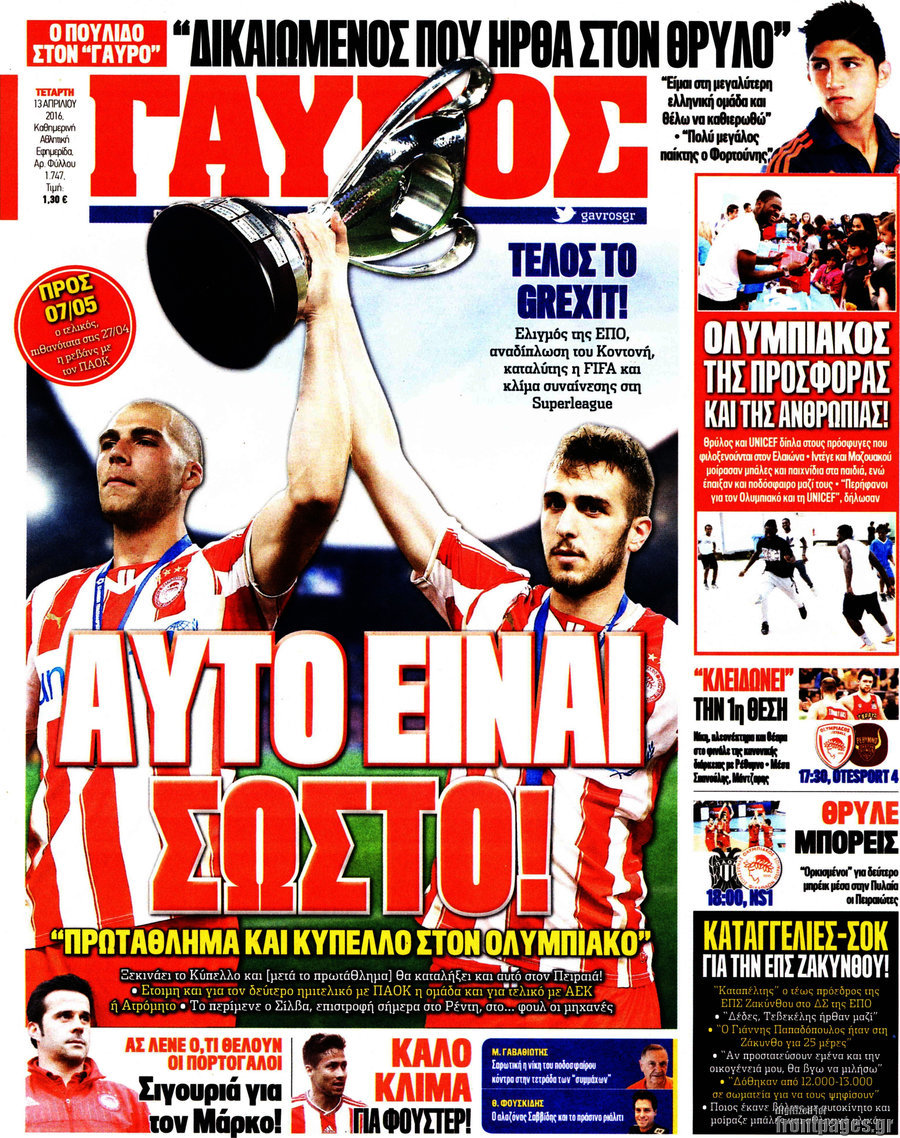 Γαύρος