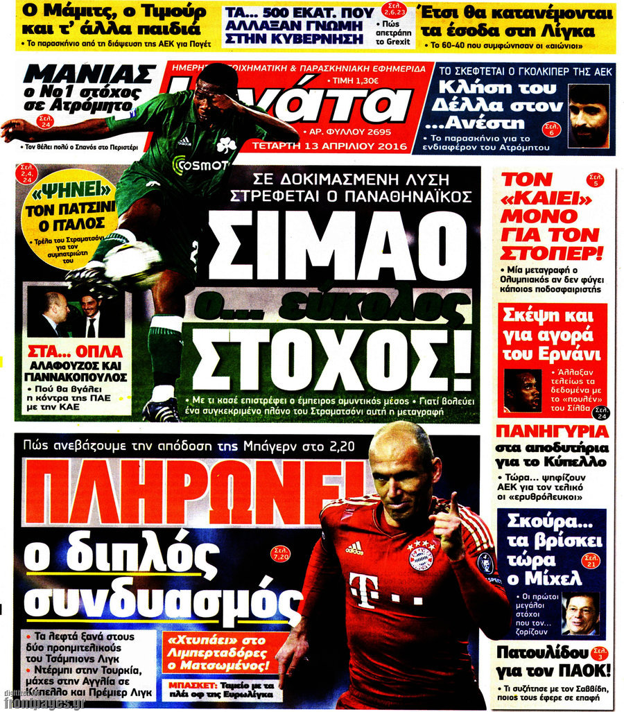 Η Γάτα