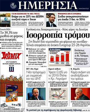 Ημερησία: Ισορροπία τρόμου