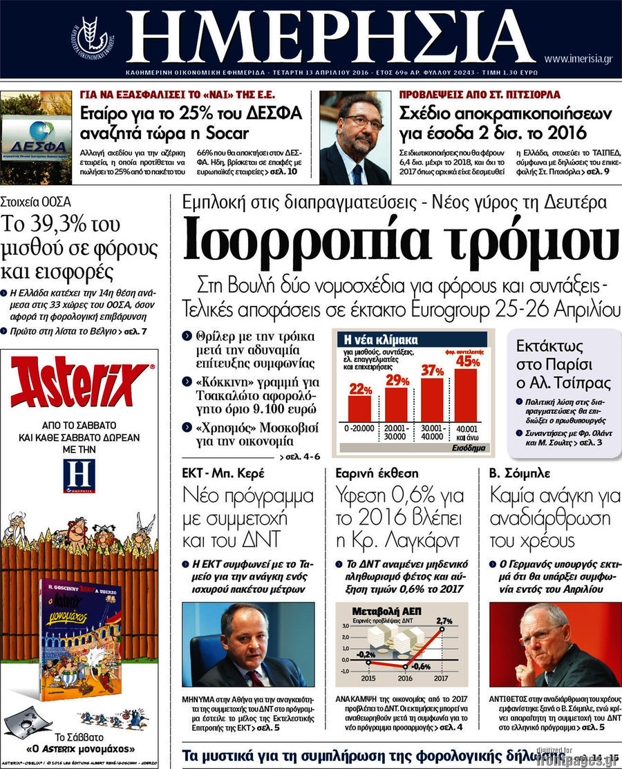 Ημερησία