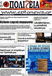 /Πολιτεία