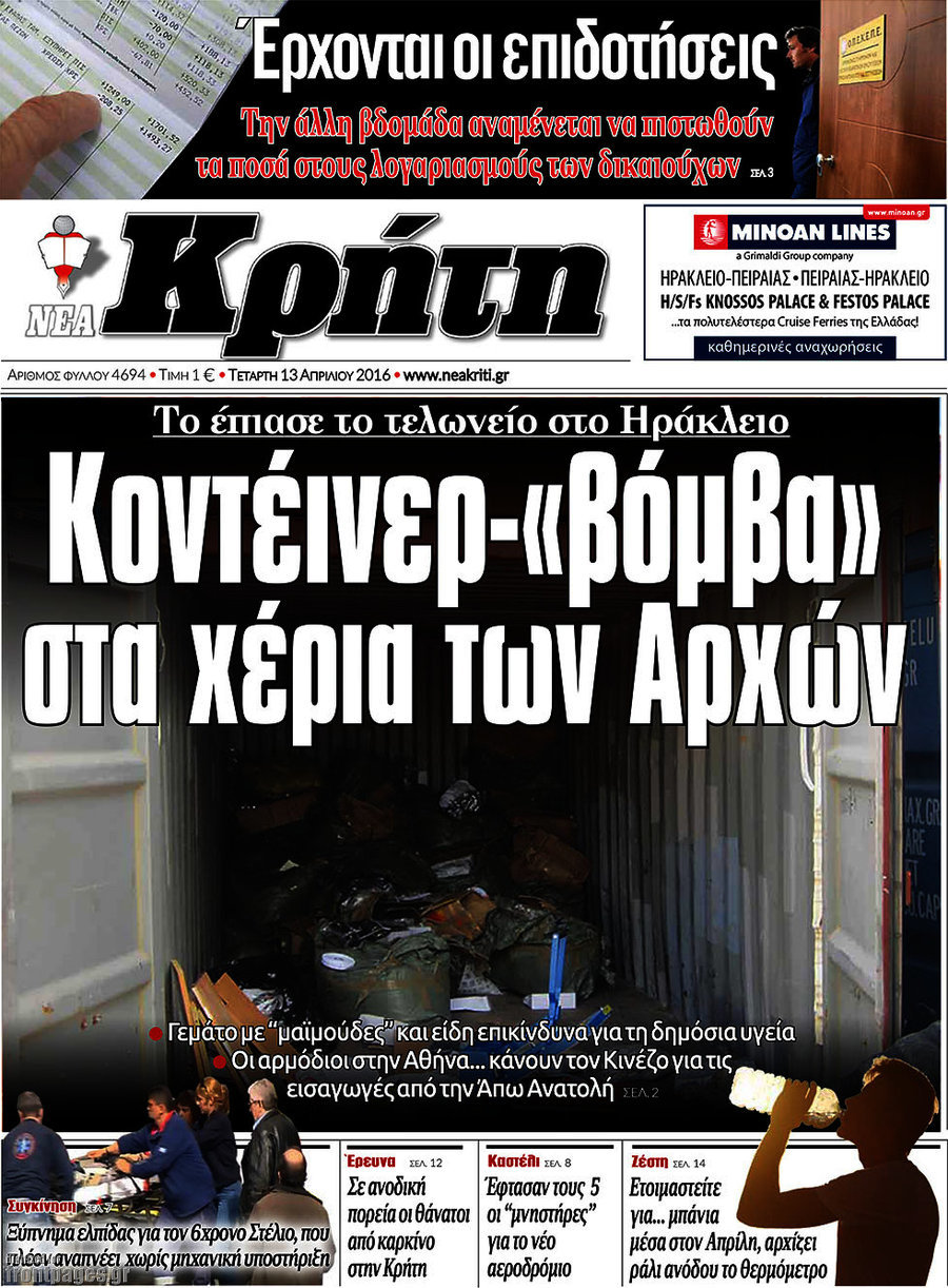 Νέα Κρήτη