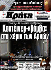 /Νέα Κρήτη