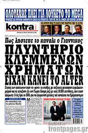 /Kontra News