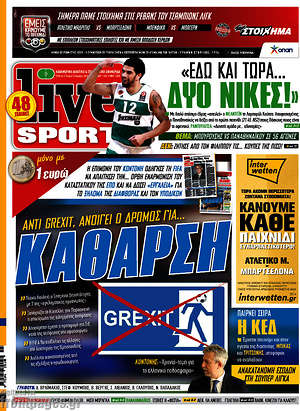 Πρωτοσέλιδο εφημερίδας Live Sport - protoselida