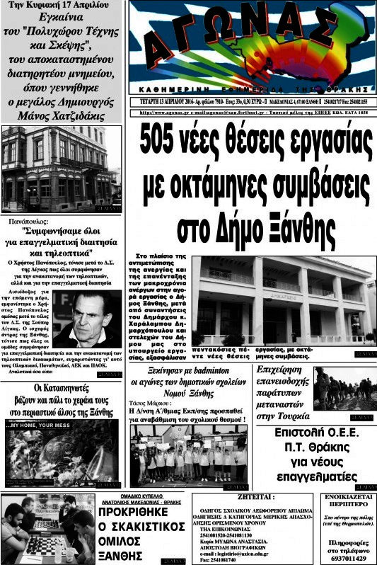 Αγώνας