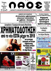 /Λαός