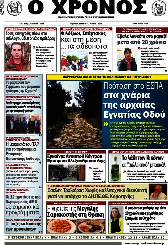 Χρόνος