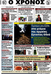 /Χρόνος