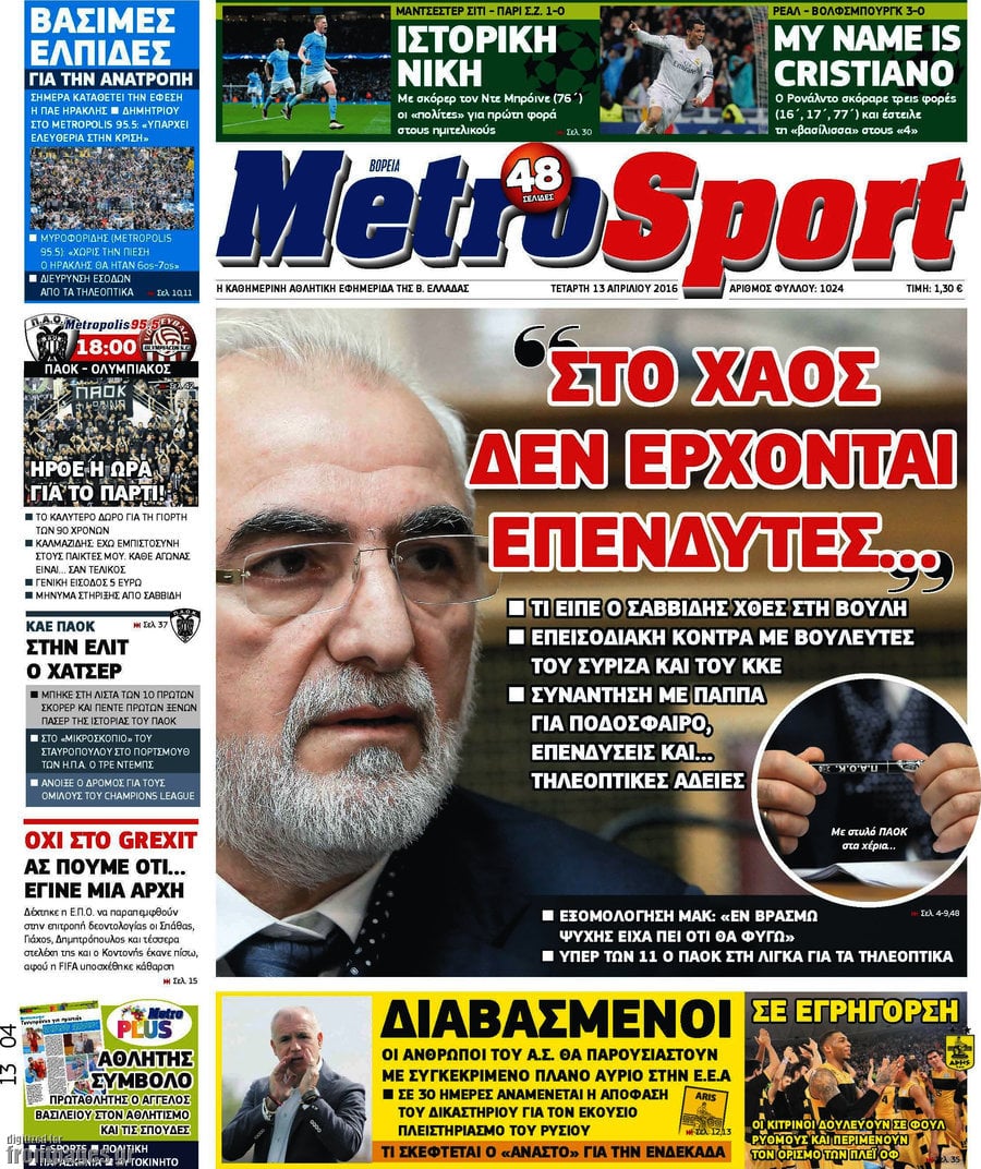 MetroSport
