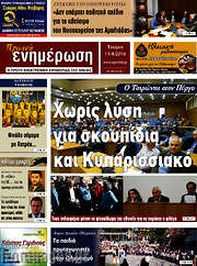 /Πρωινή Ηλείας