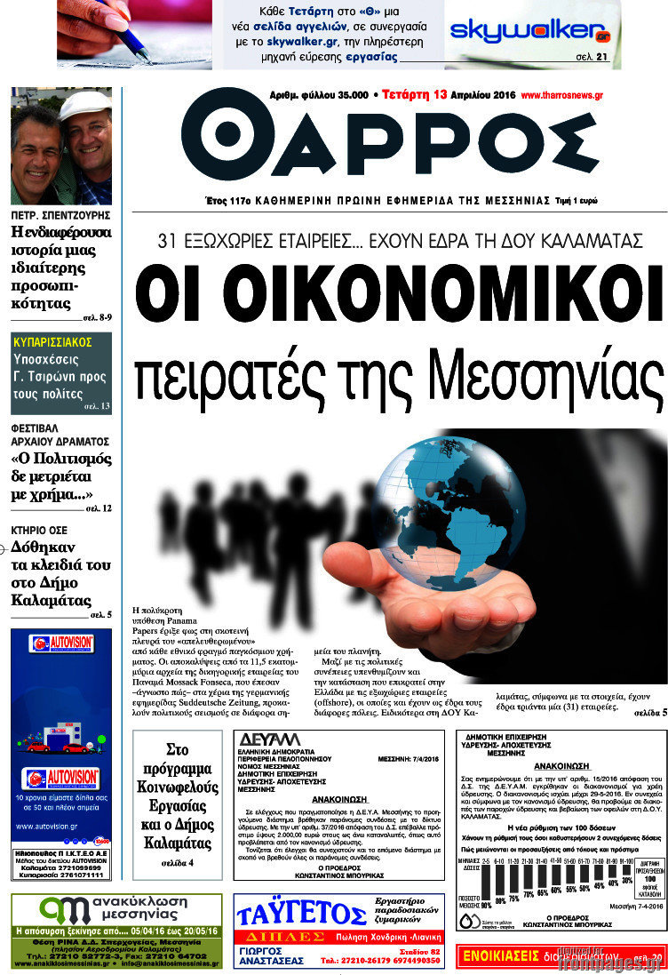 Θάρρος