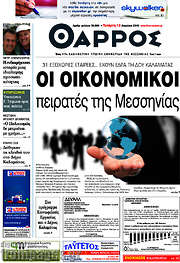 /Θάρρος