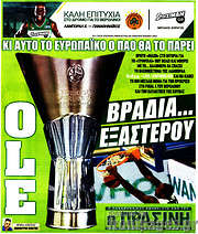 /Η Πράσινη