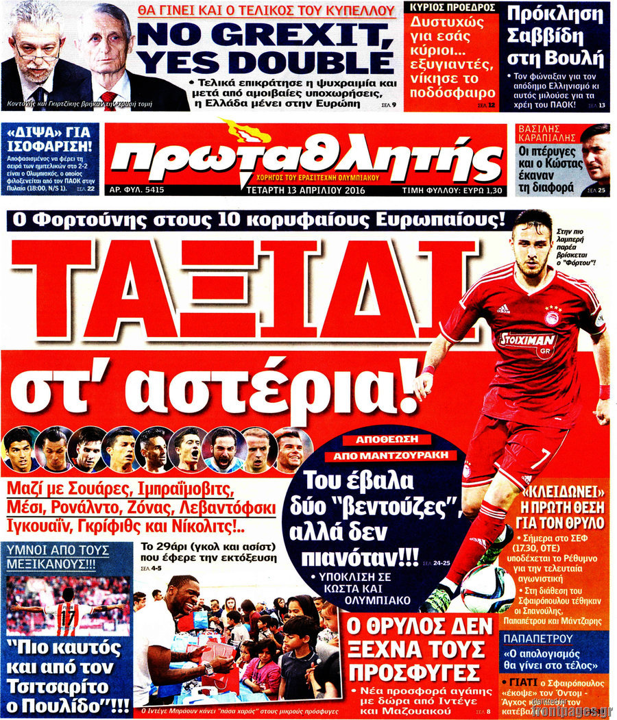 Πρωταθλητής