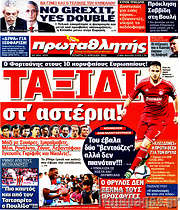 /Πρωταθλητής