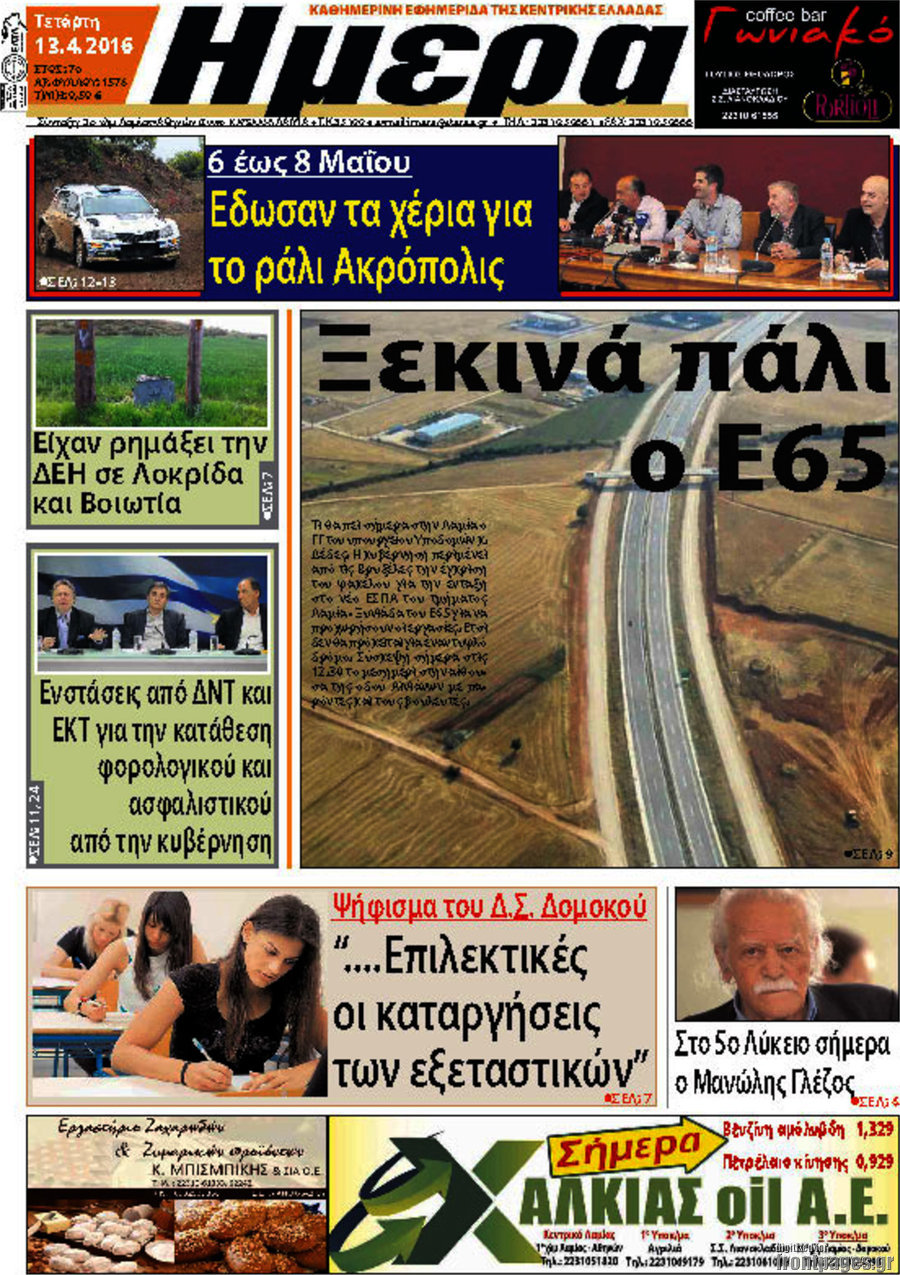 Ημέρα