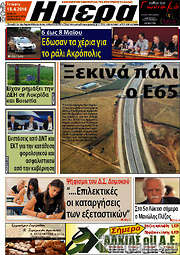 /Ημέρα