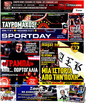 Πρωτοσέλιδο εφημερίδας Sport Day - protoselida