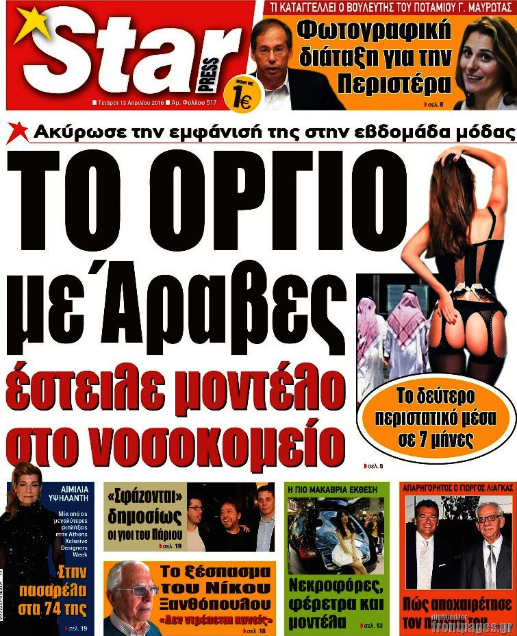 Star press