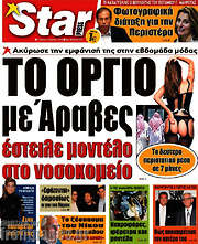/Star press