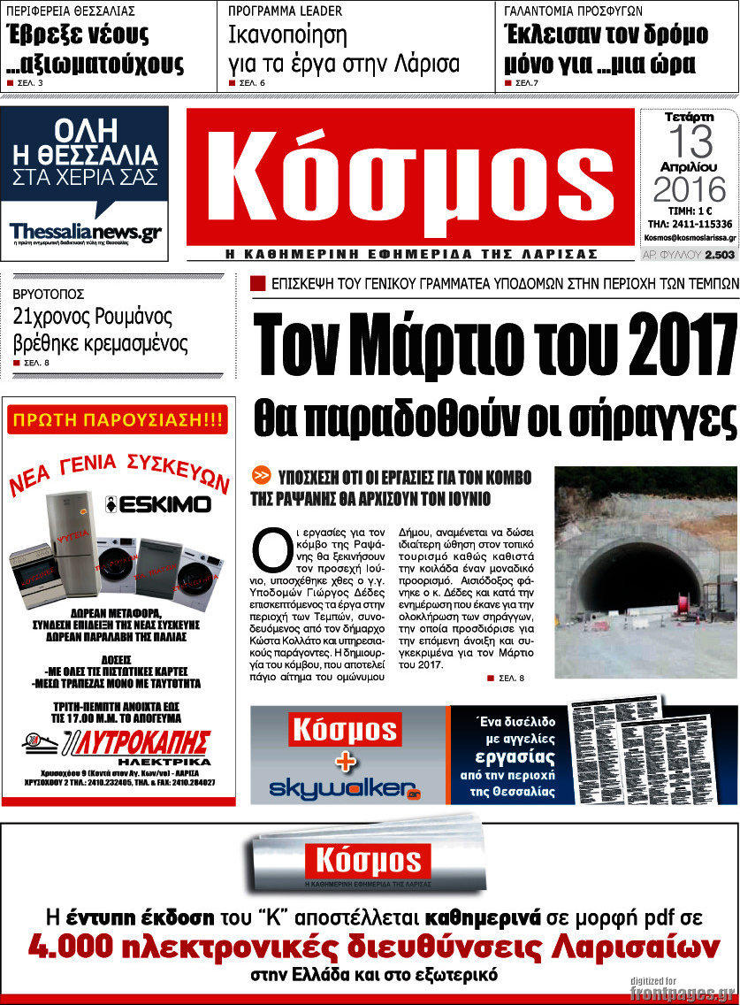 Κόσμος