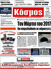 /Κόσμος