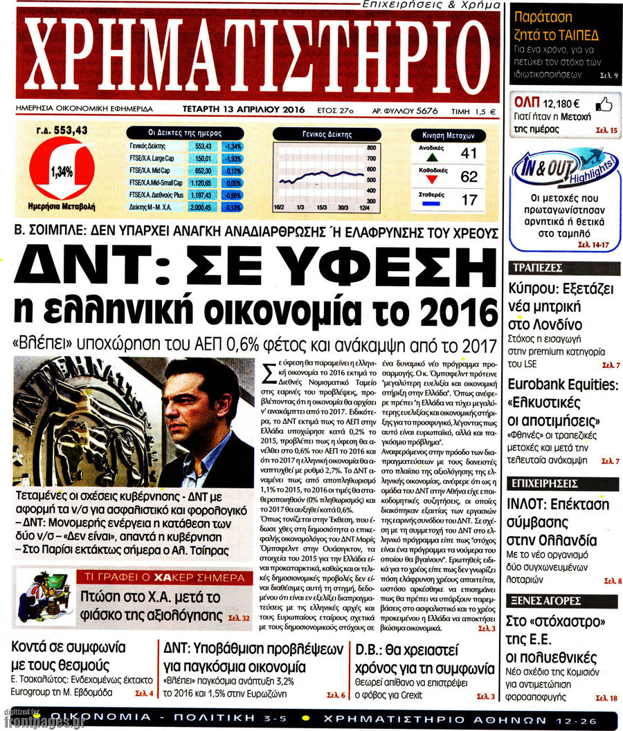 Χρηματιστήριο