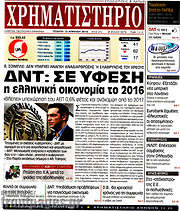 /Χρηματιστήριο