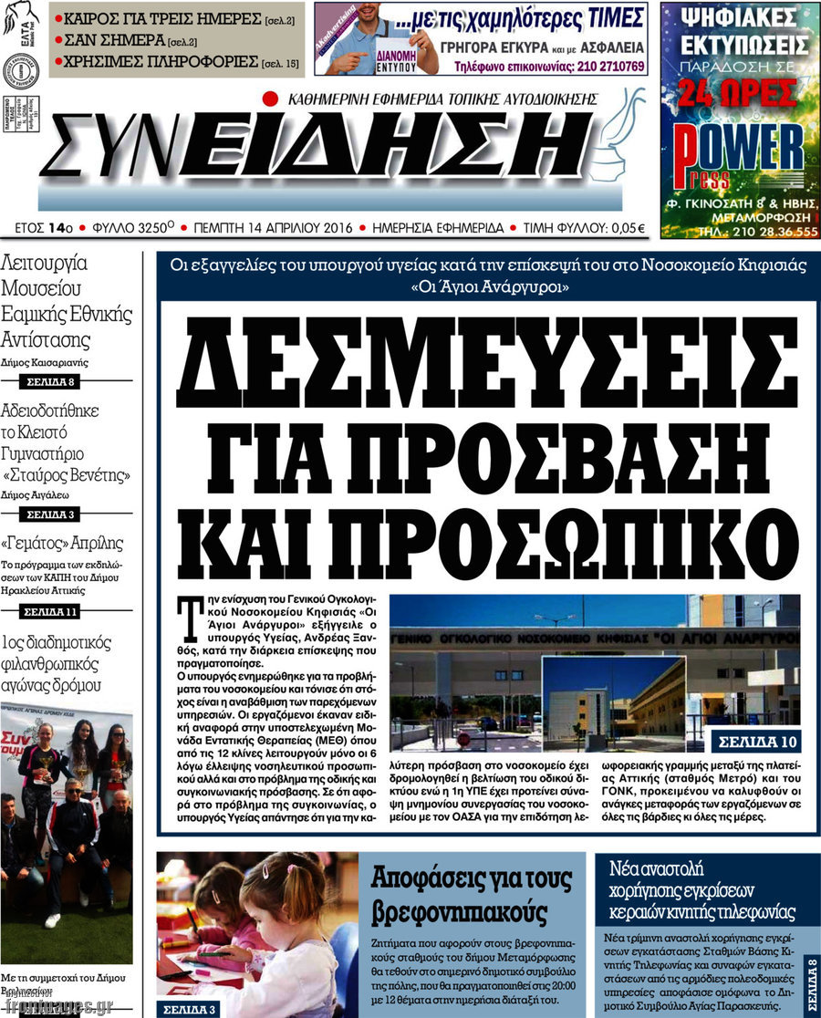 Συνείδηση