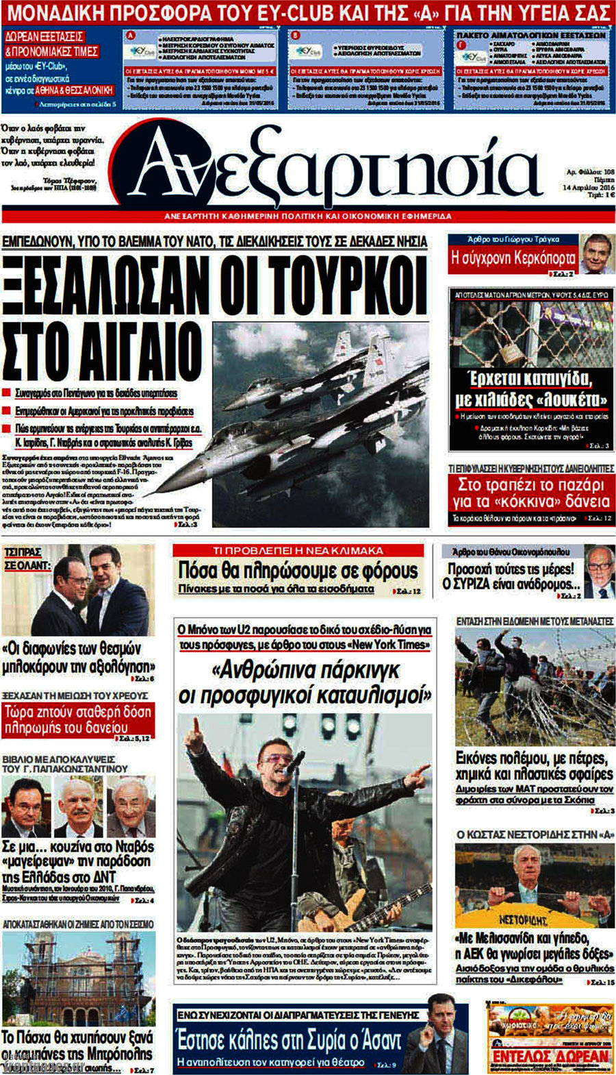 Ανεξαρτησία