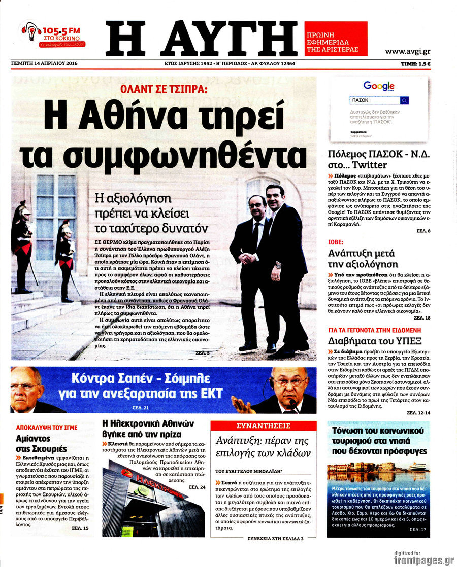 Αυγή