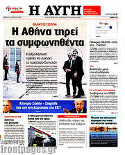 /Αυγή