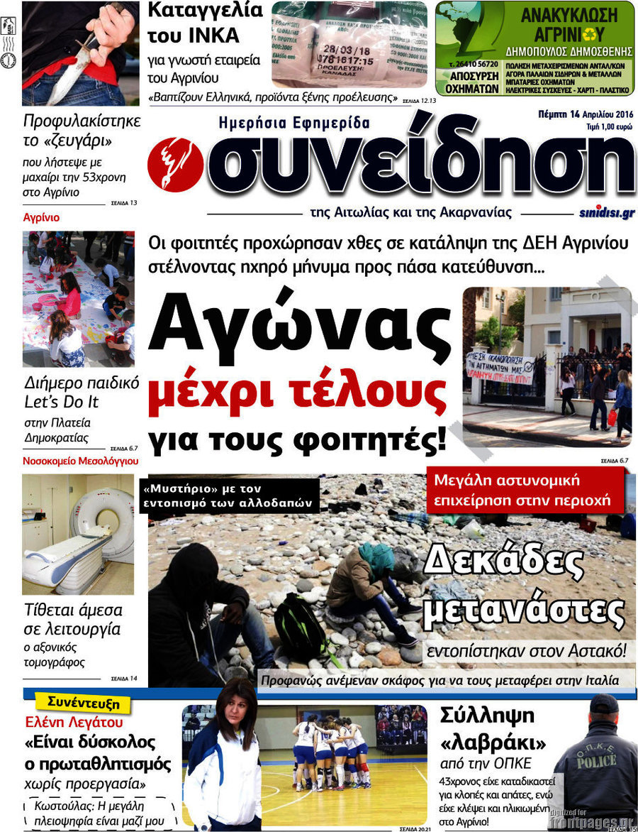 Συνείδηση