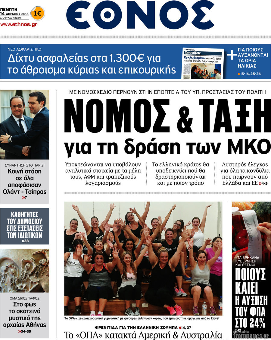 Έθνος