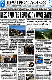 /Πρωινός Λόγος
