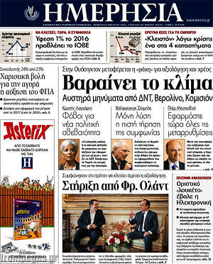 Ημερησία: Βαραίνει το κλίμα