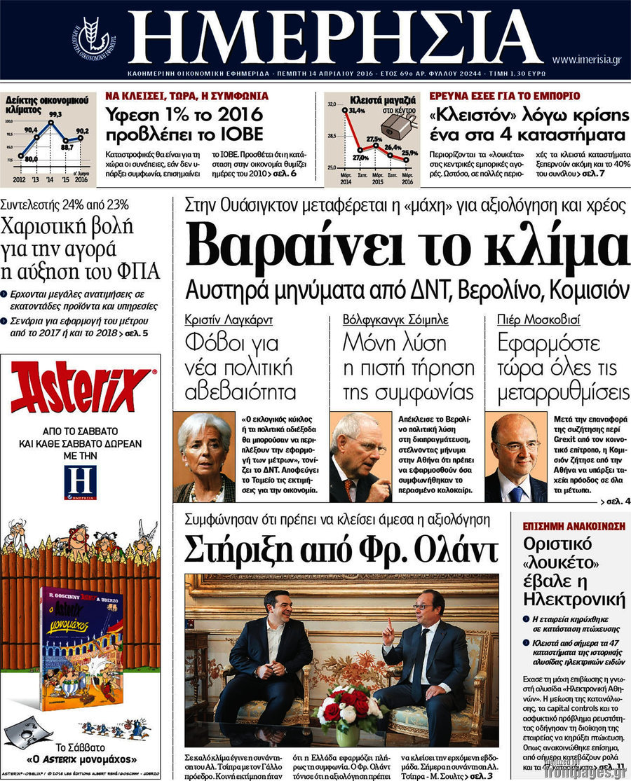 Ημερησία
