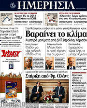 /Ημερησία