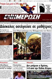 /Ενημέρωση