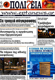 /Πολιτεία