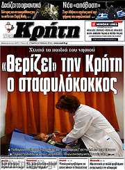 /Νέα Κρήτη