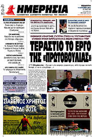 /Ημερησία