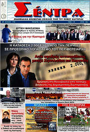 /Σέντρα