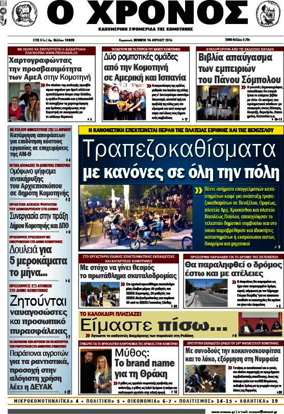 Χρόνος