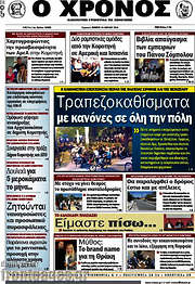 /Χρόνος