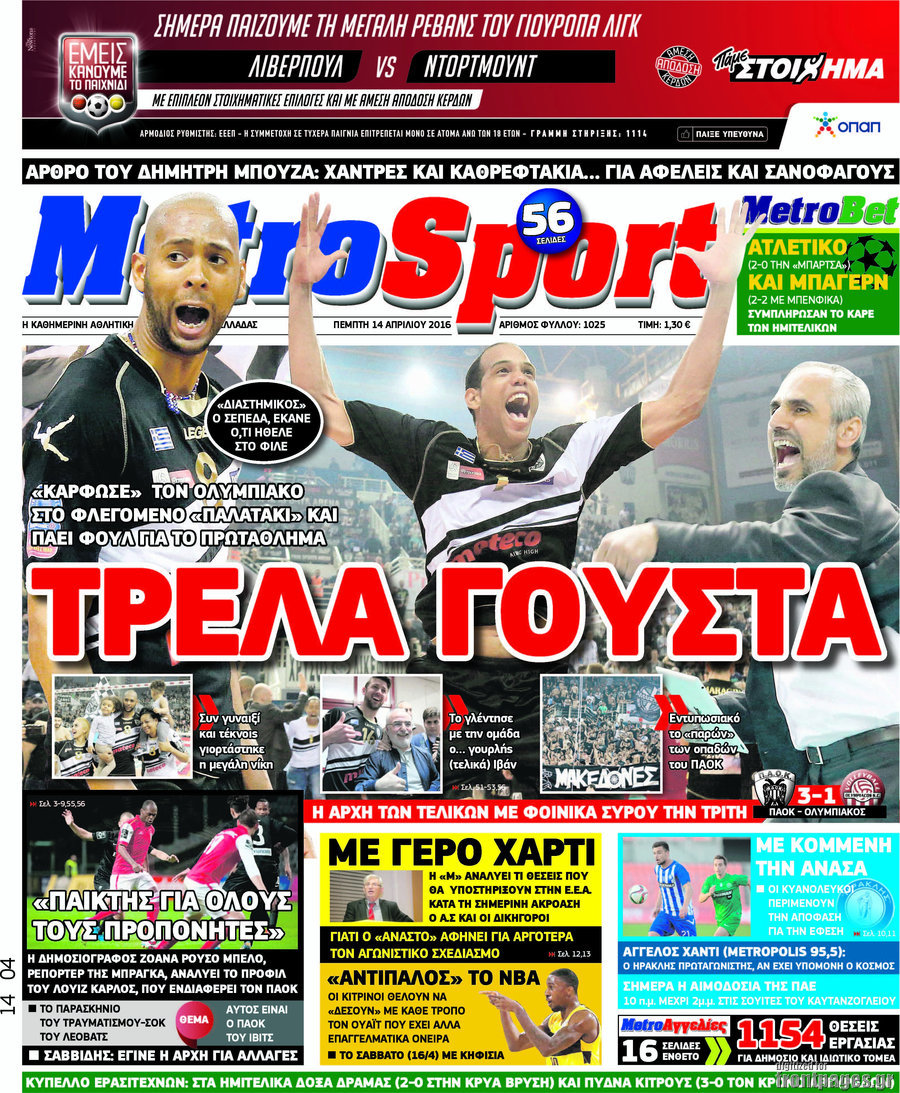 MetroSport