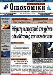 /Οικονομική