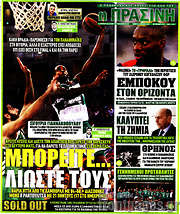 /Η Πράσινη