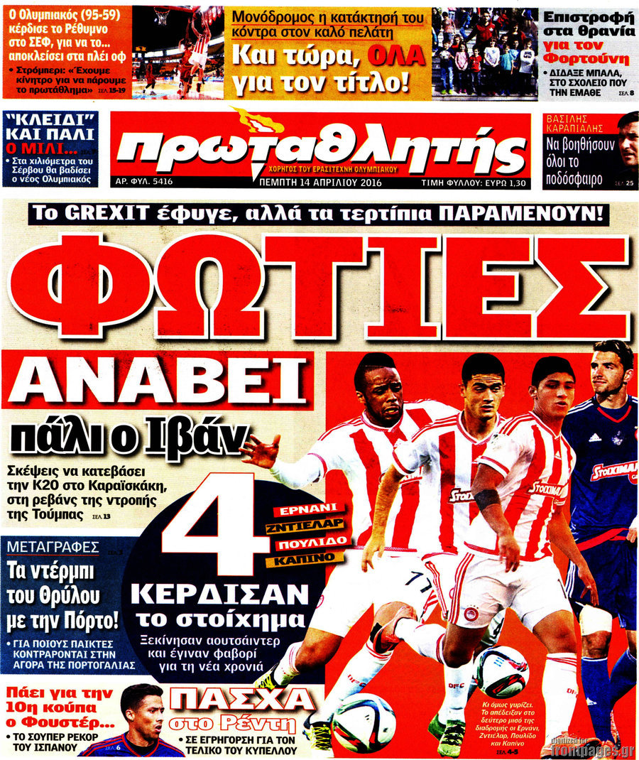 Πρωταθλητής